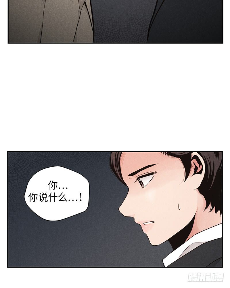 《未完的季节》第41话 第3页