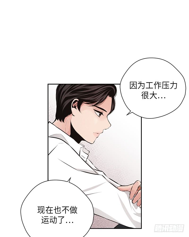 《未完的季节》第41话 第43页