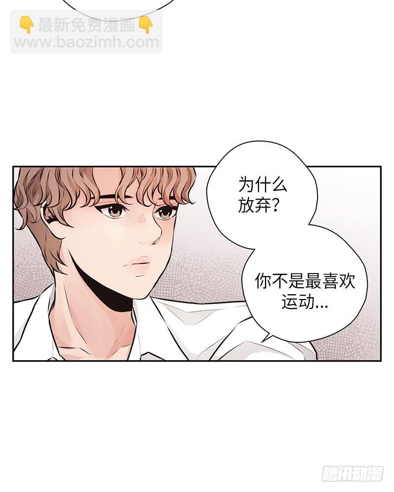 《未完的季节》第41话 第44页