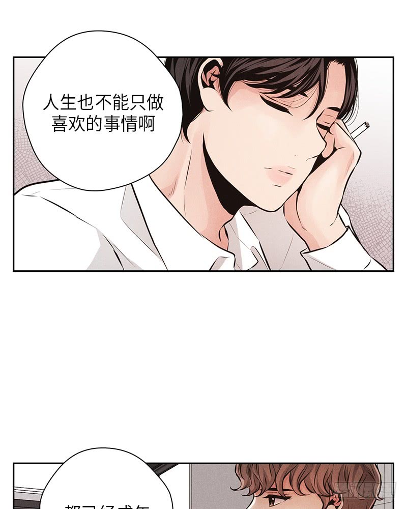 《未完的季节》第41话 第45页