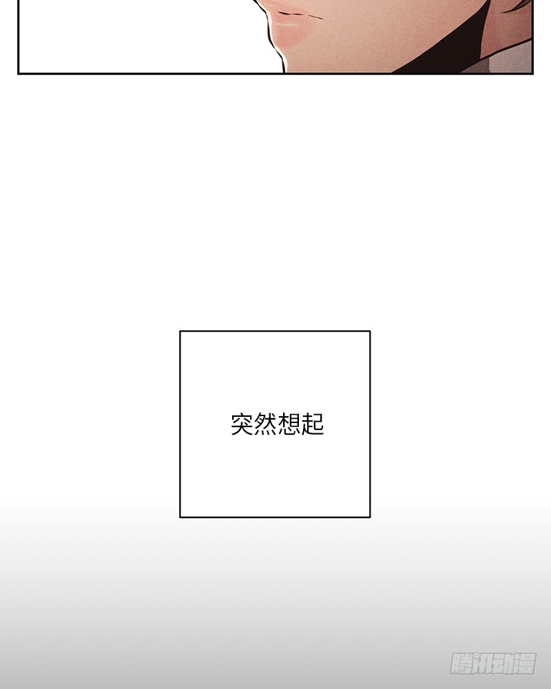 《未完的季节》第41话 第47页