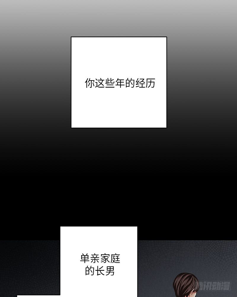 《未完的季节》第41话 第48页
