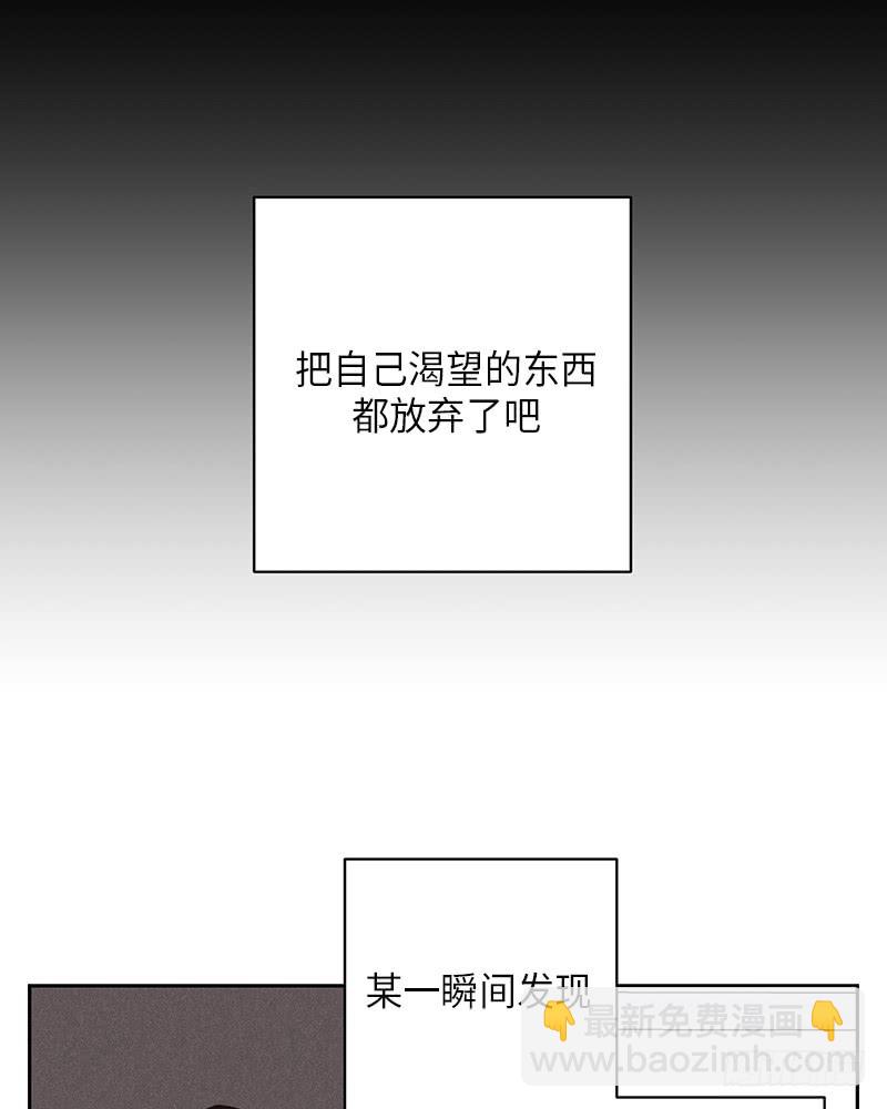 《未完的季节》第41话 第50页