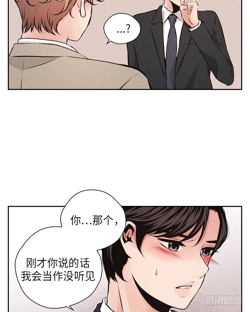 《未完的季节》第41话 第6页