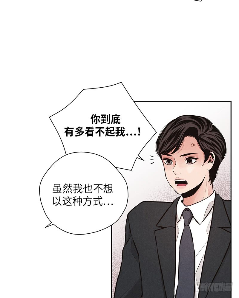 《未完的季节》第41话 第8页