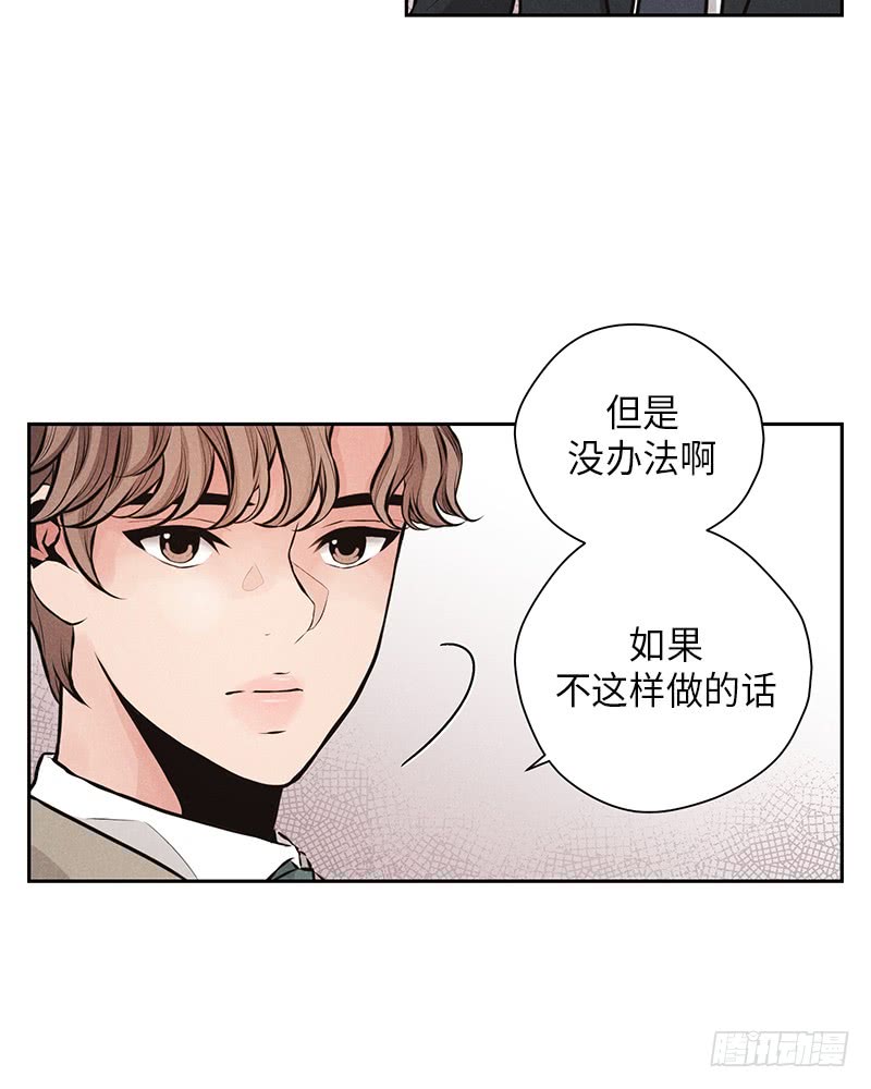 《未完的季节》第41话 第9页