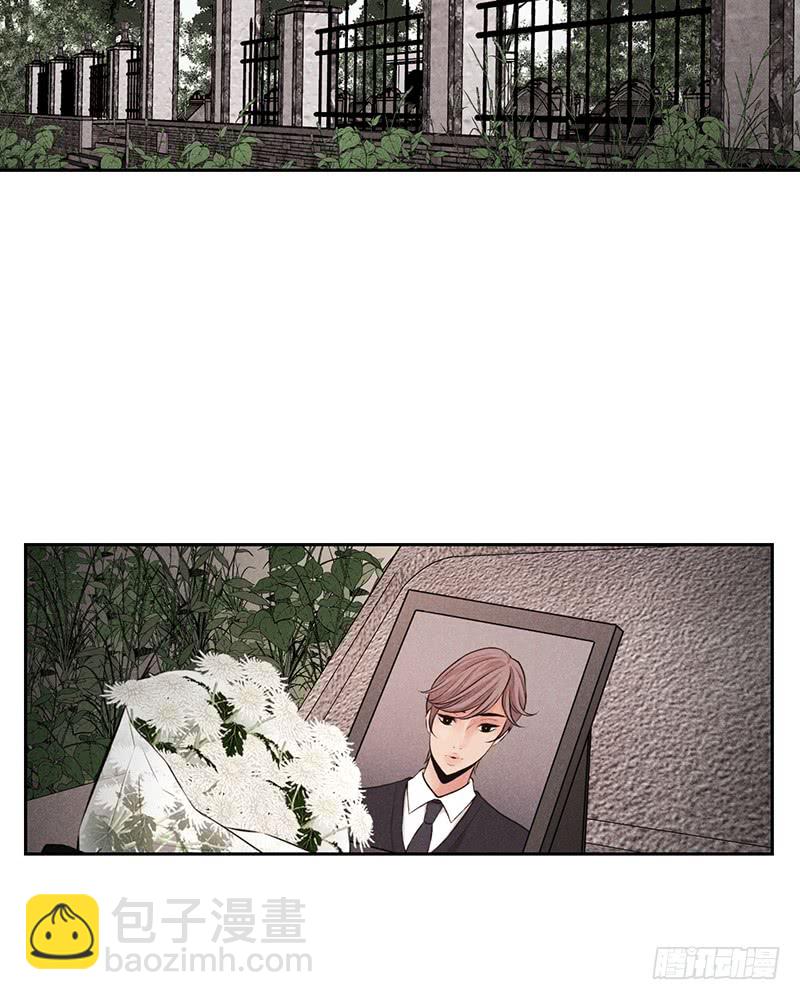 《未完的季节》第48话 第10页
