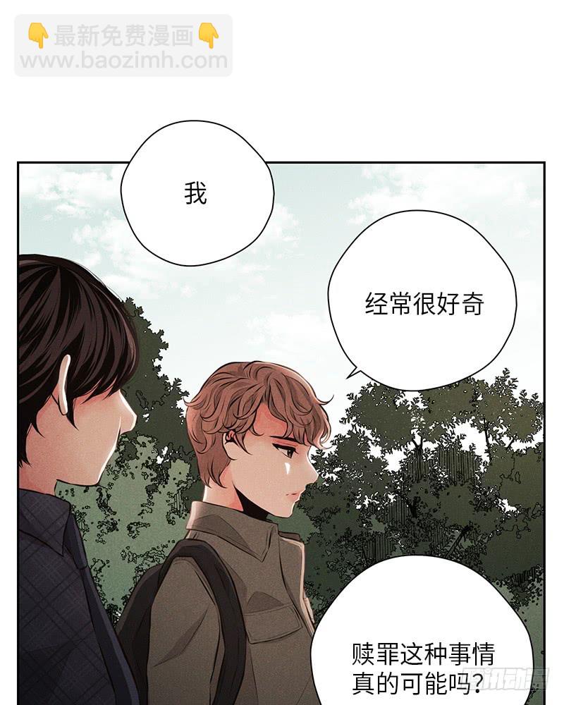 《未完的季节》第48话 第11页