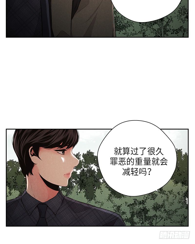 《未完的季节》第48话 第12页