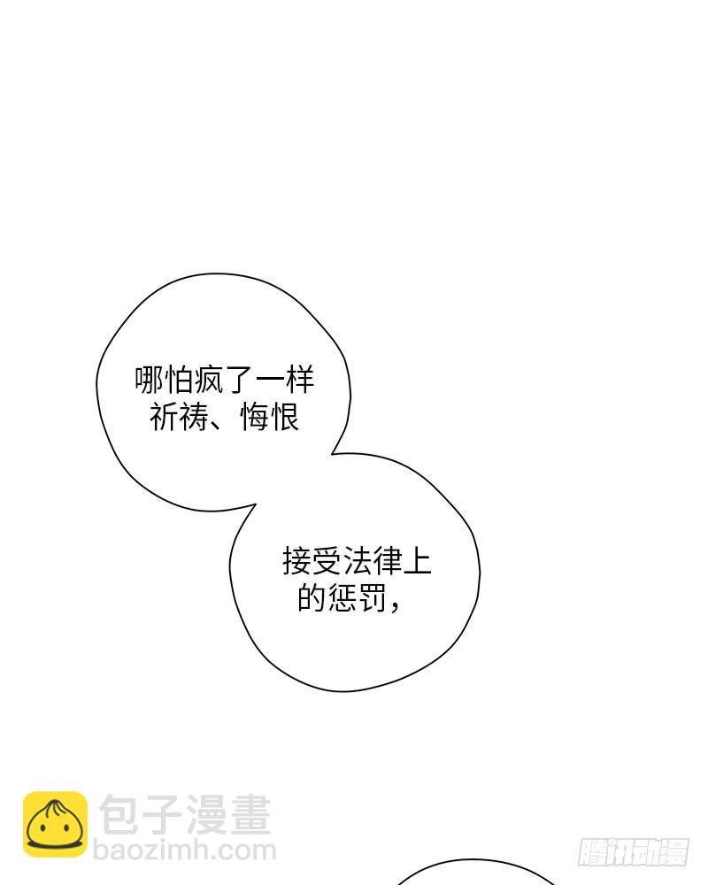 《未完的季节》第48话 第13页