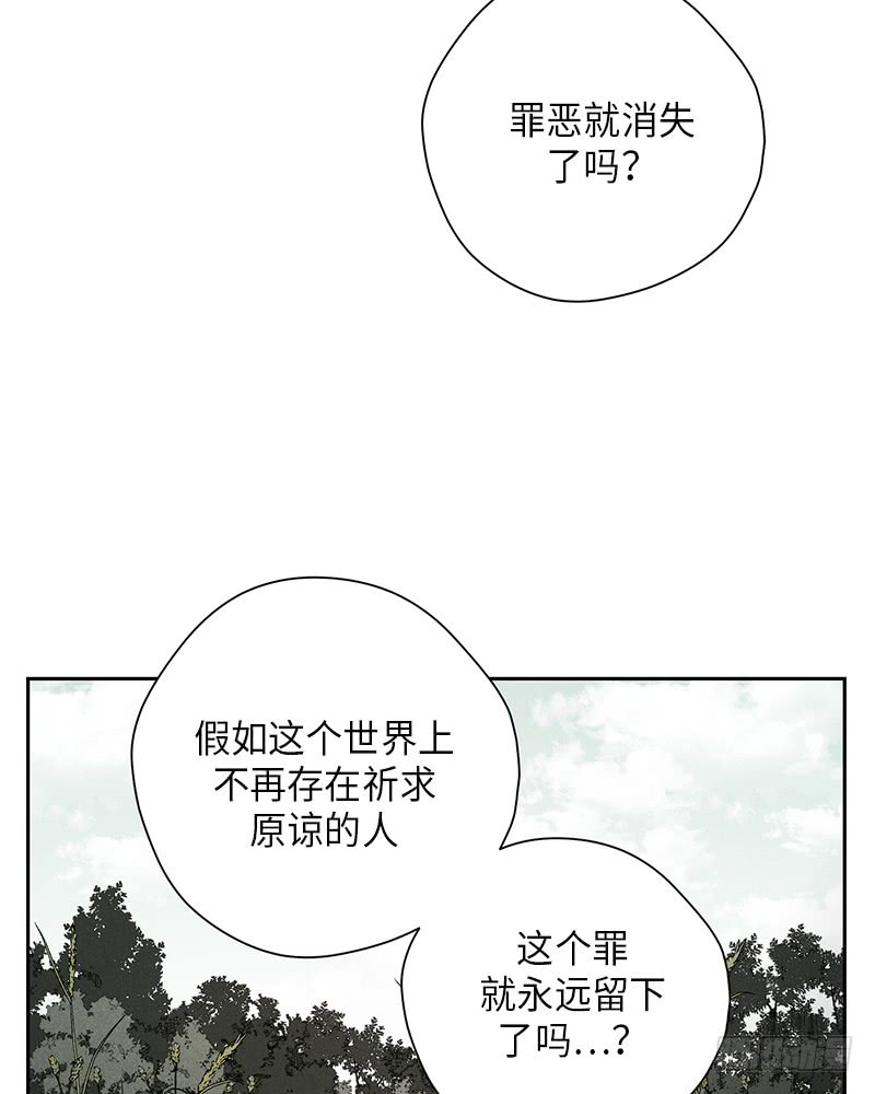 《未完的季节》第48话 第14页