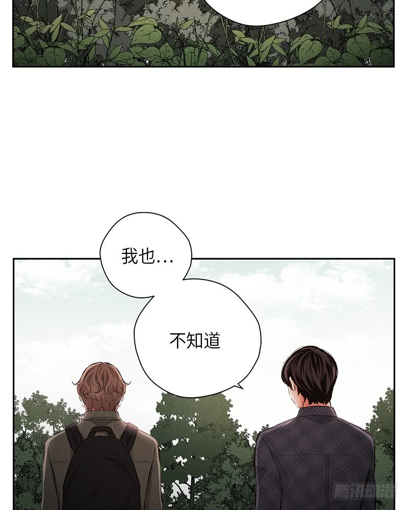 《未完的季节》第48话 第15页