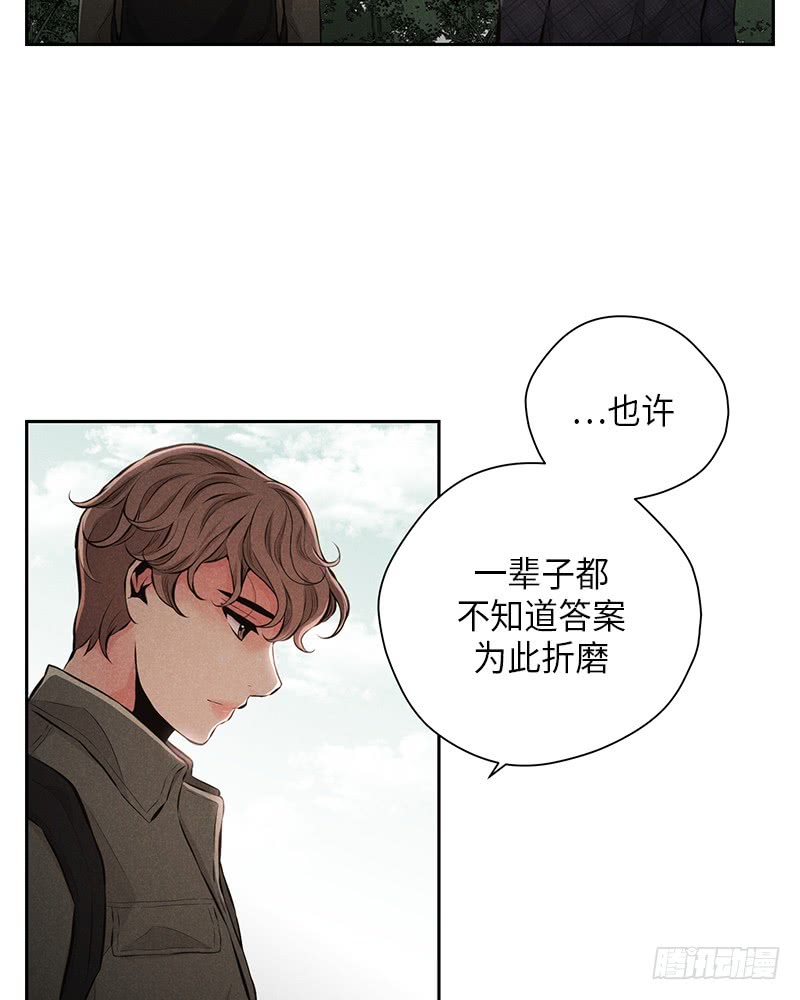 《未完的季节》第48话 第16页