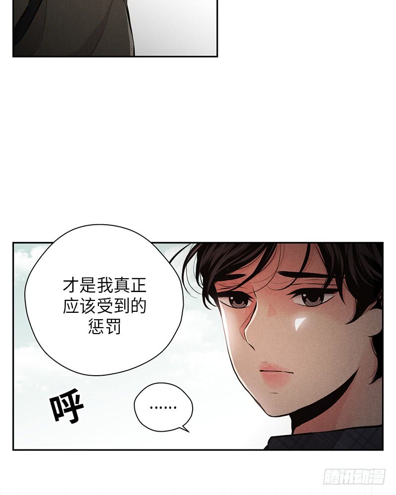 《未完的季节》第48话 第17页