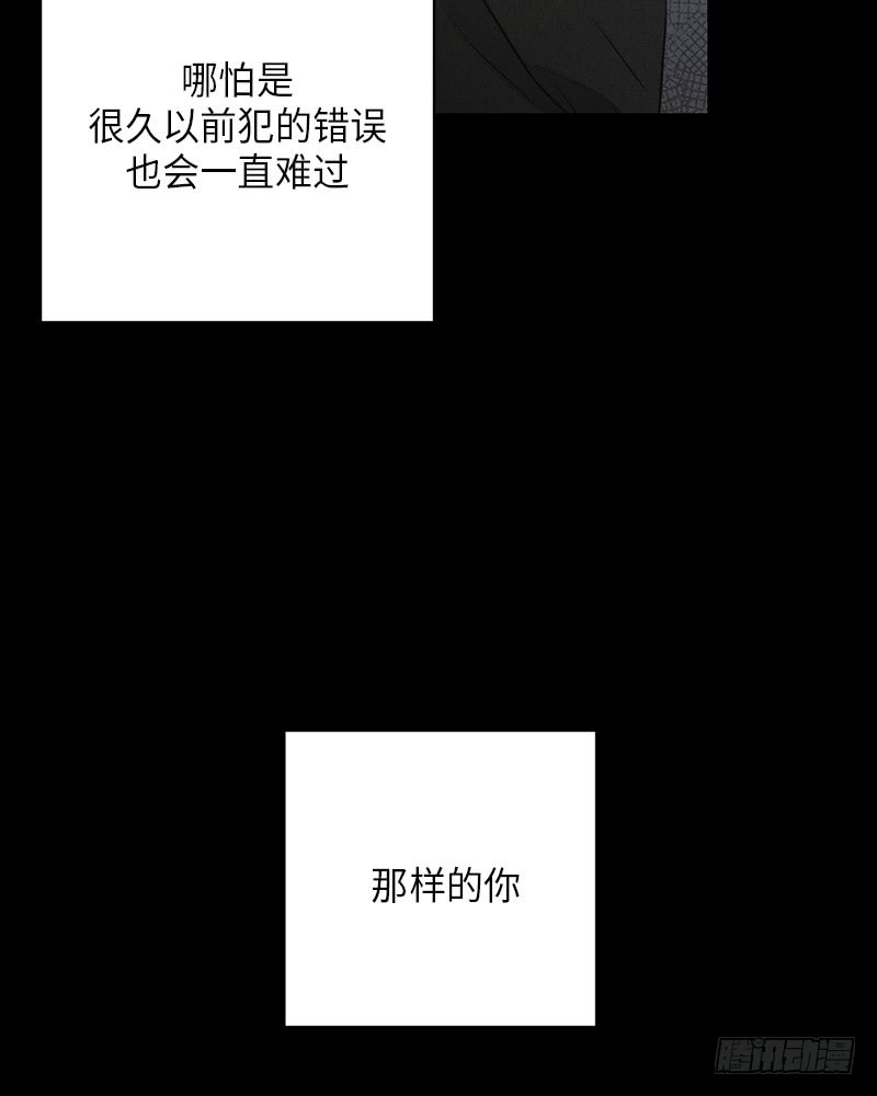 《未完的季节》第48话 第20页