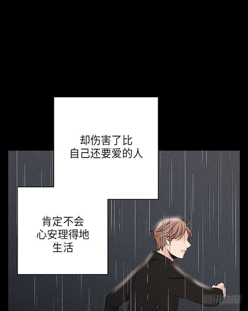 《未完的季节》第48话 第21页
