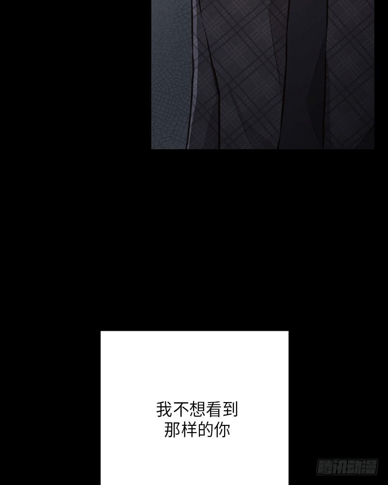 《未完的季节》第48话 第23页