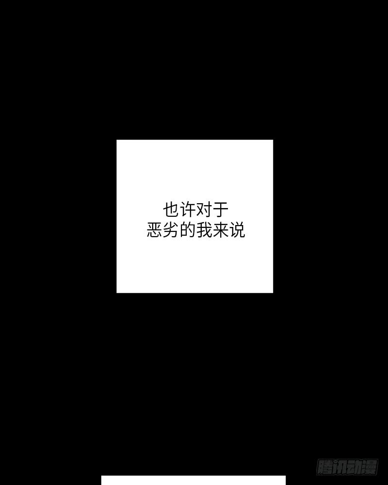 《未完的季节》第48话 第26页