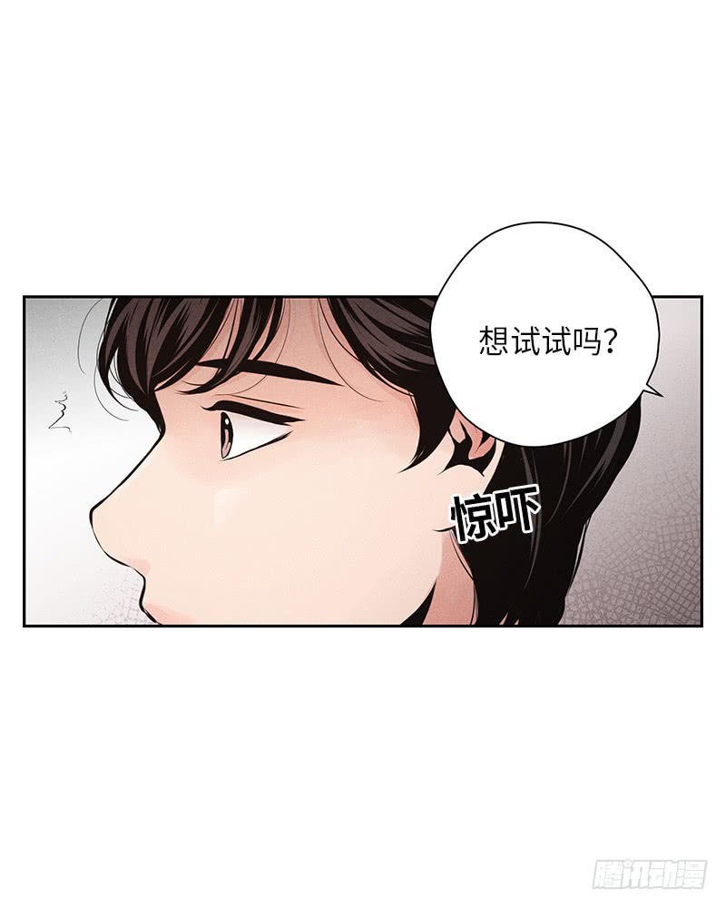 《未完的季节》第48话 第30页