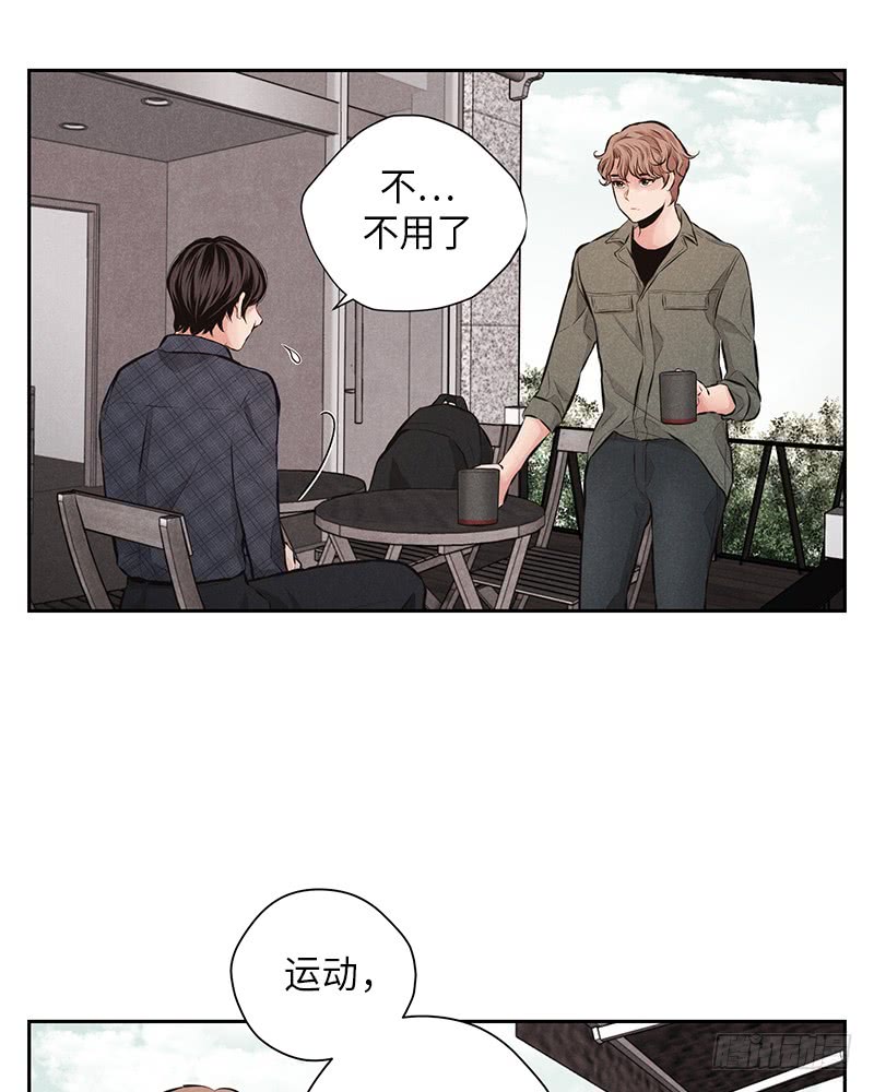 《未完的季节》第48话 第31页