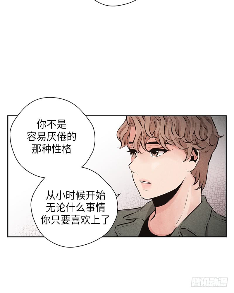 《未完的季节》第48话 第33页