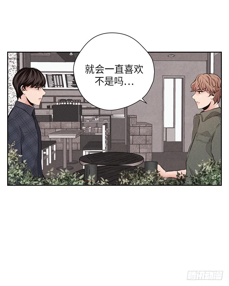 《未完的季节》第48话 第34页