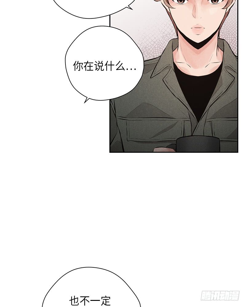 《未完的季节》第48话 第36页