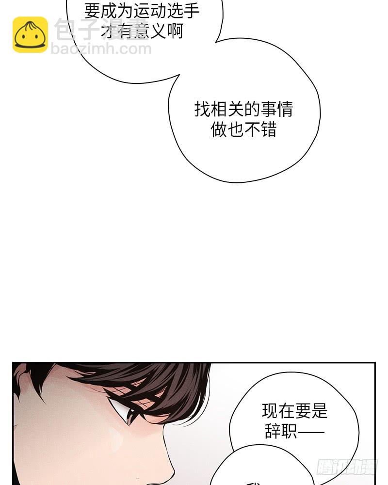 《未完的季节》第48话 第37页