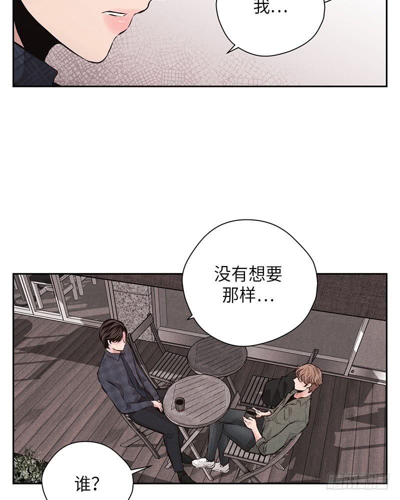 《未完的季节》第48话 第38页
