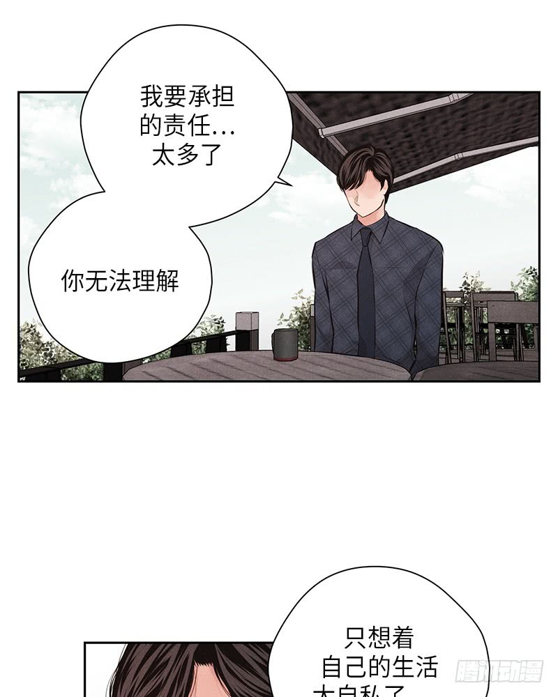 《未完的季节》第48话 第40页