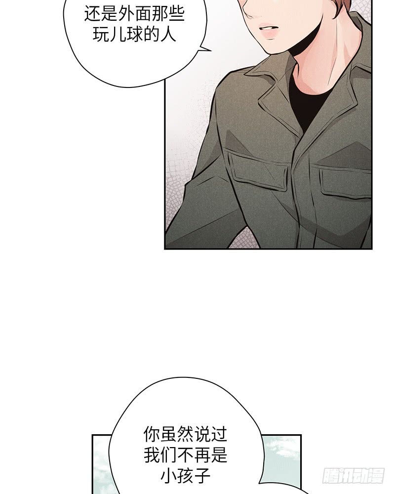 《未完的季节》第48话 第43页