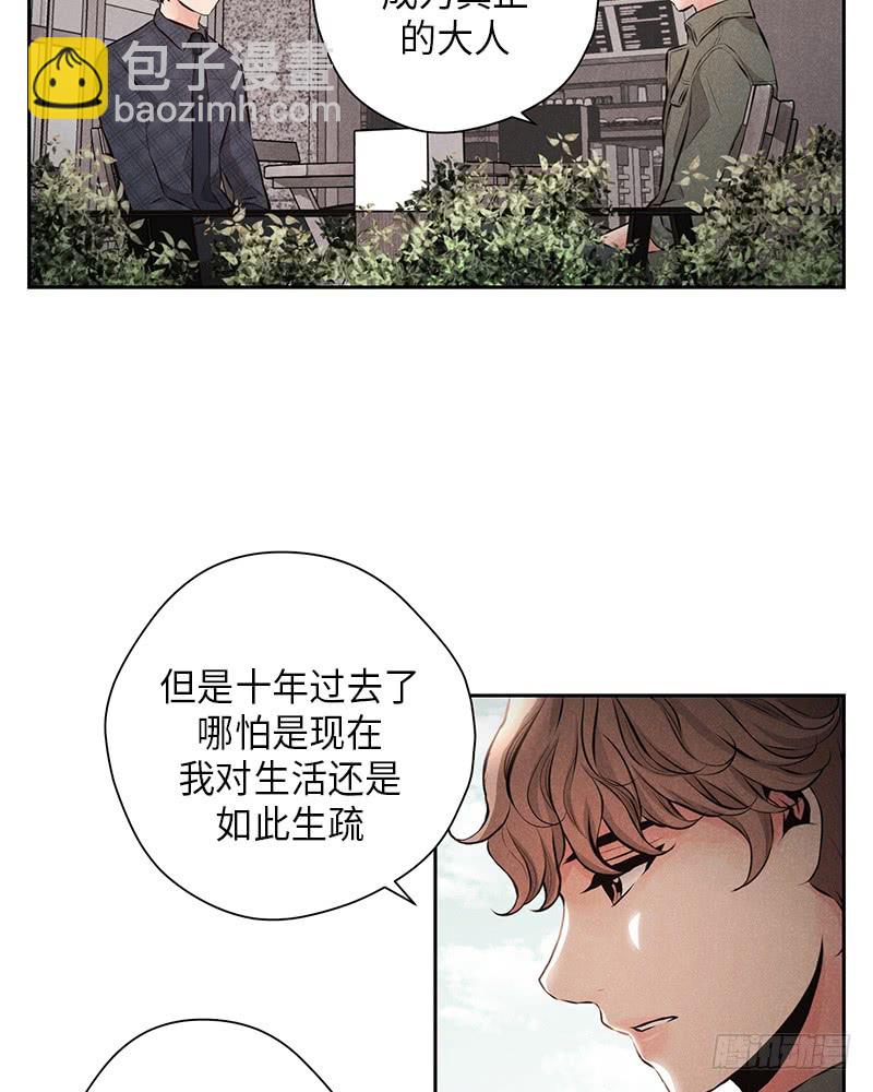 《未完的季节》第48话 第46页