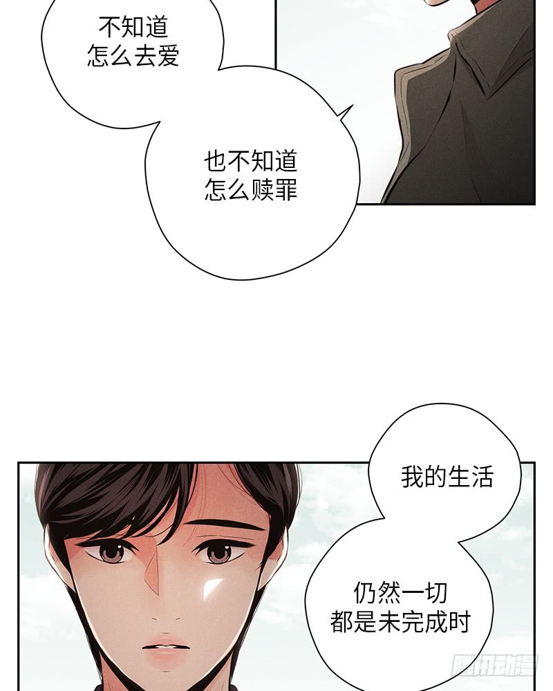 《未完的季节》第48话 第47页