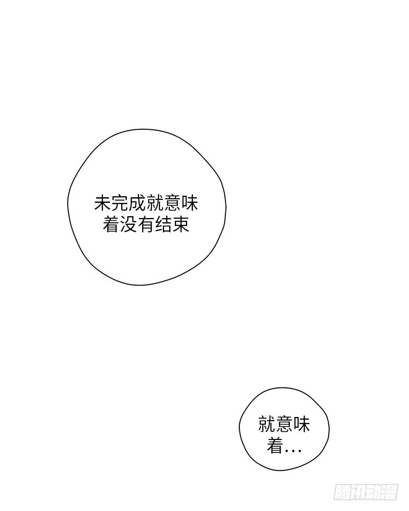 《未完的季节》第48话 第49页