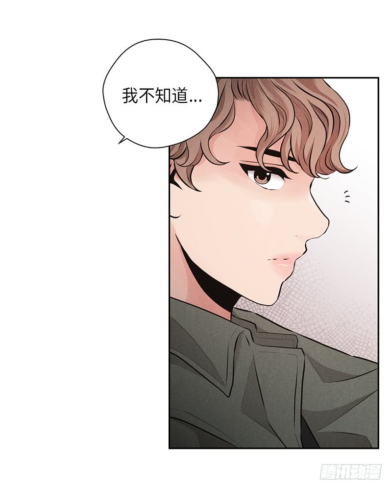 《未完的季节》第48话 第4页