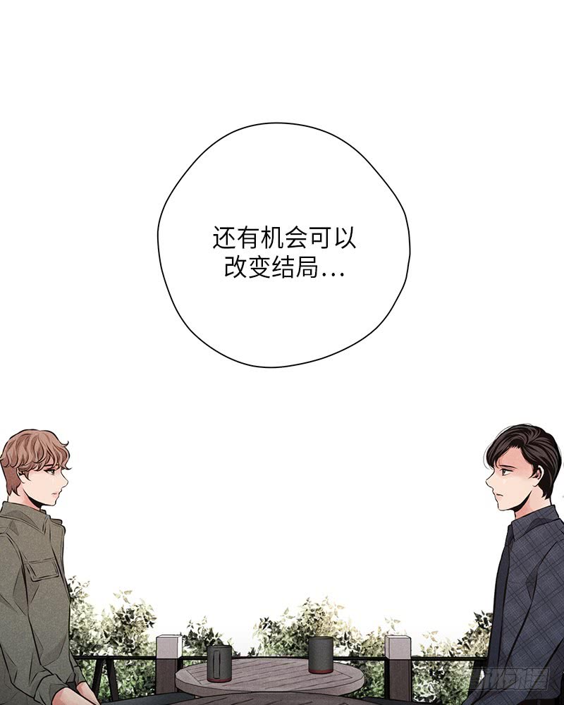 《未完的季节》第48话 第50页