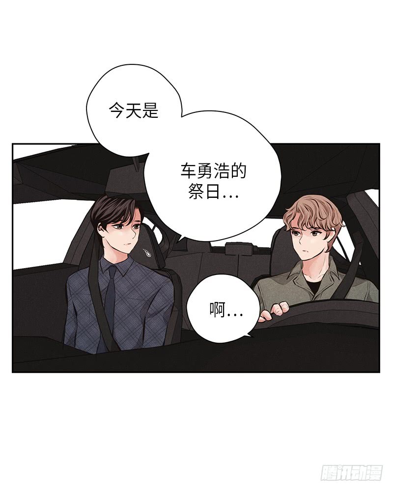 《未完的季节》第48话 第5页