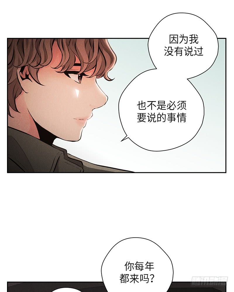 《未完的季节》第48话 第6页