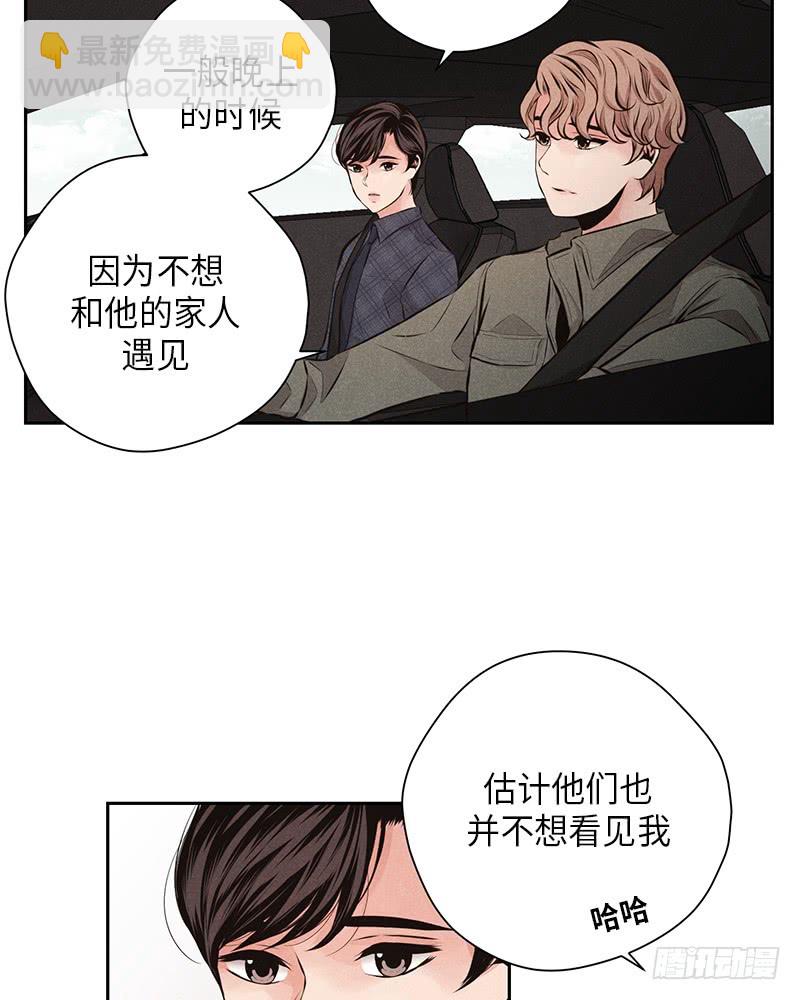 《未完的季节》第48话 第7页