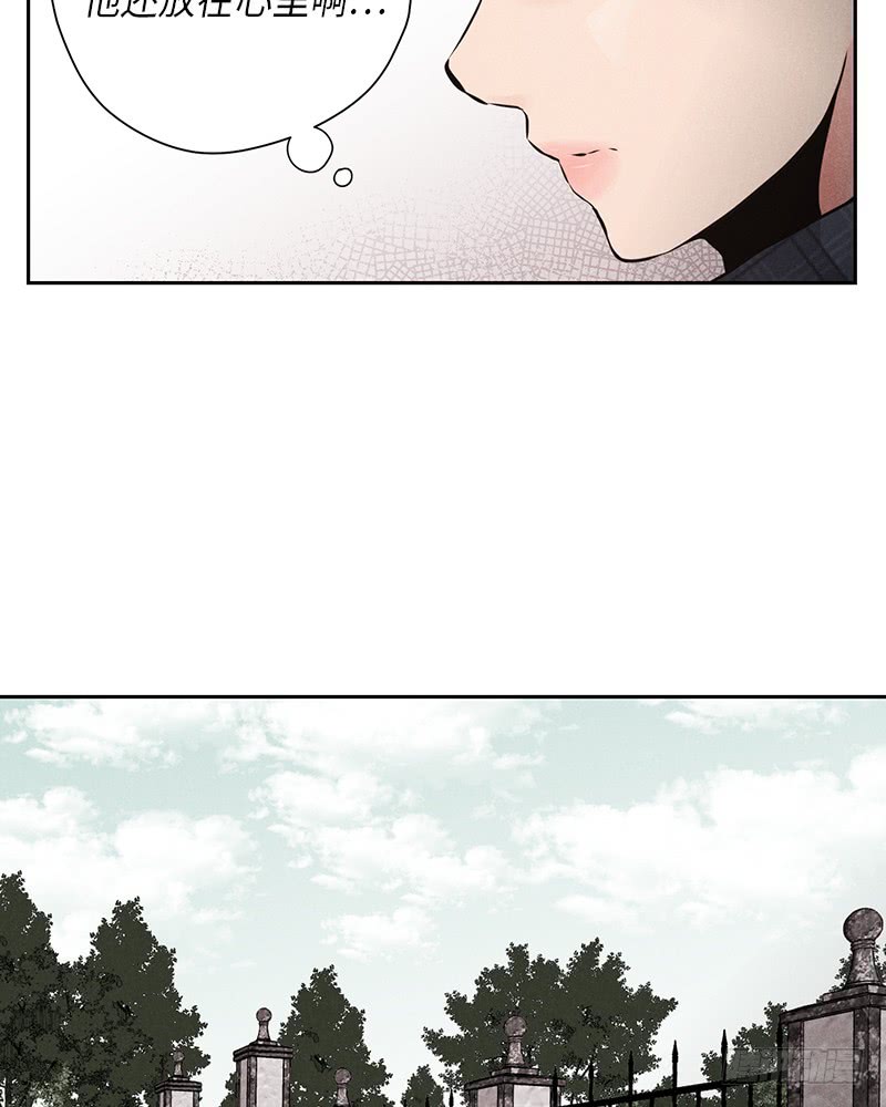 《未完的季节》第48话 第9页