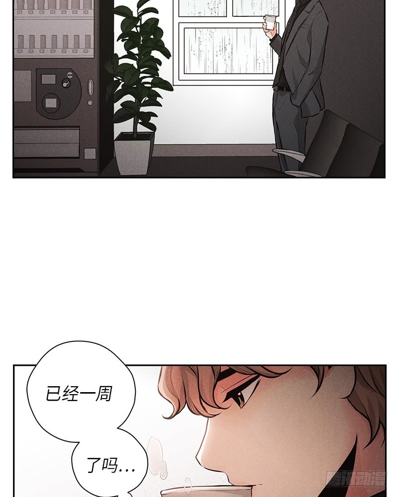 《未完的季节》第46话 第13页