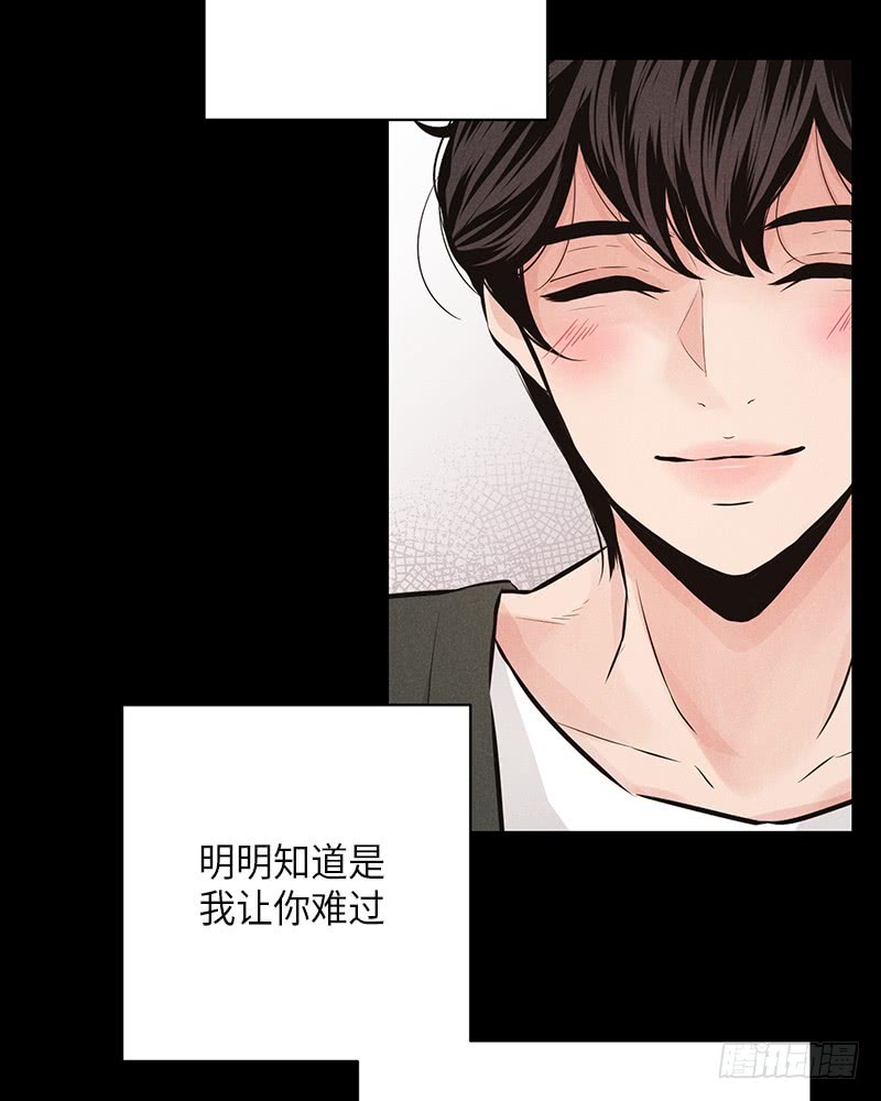 《未完的季节》第46话 第15页