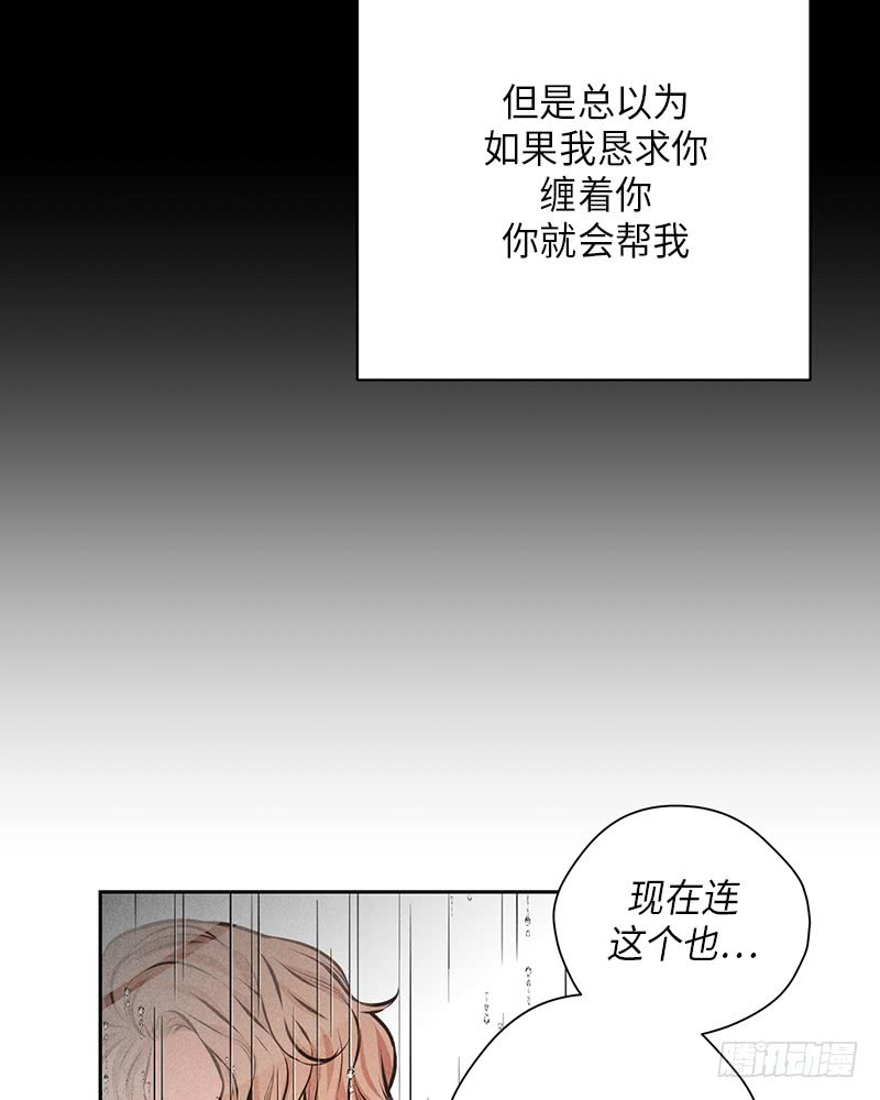 《未完的季节》第46话 第16页