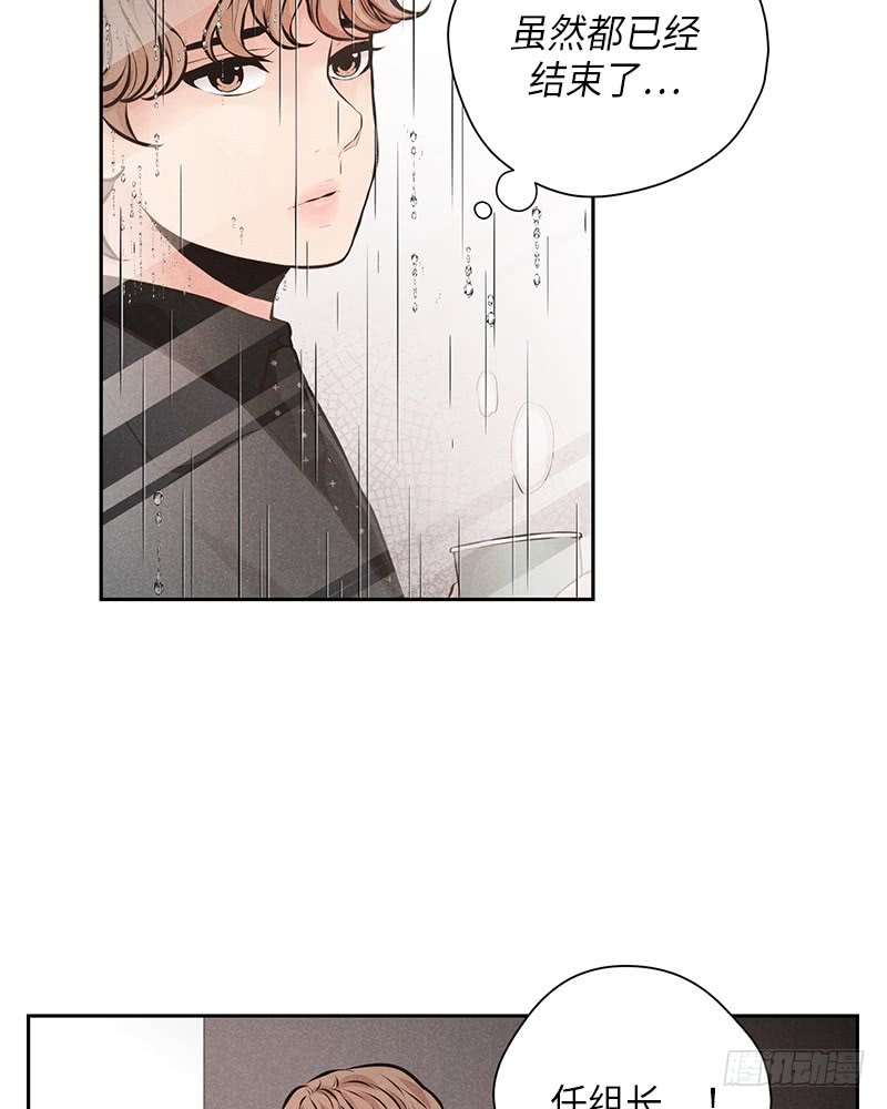 《未完的季节》第46话 第17页