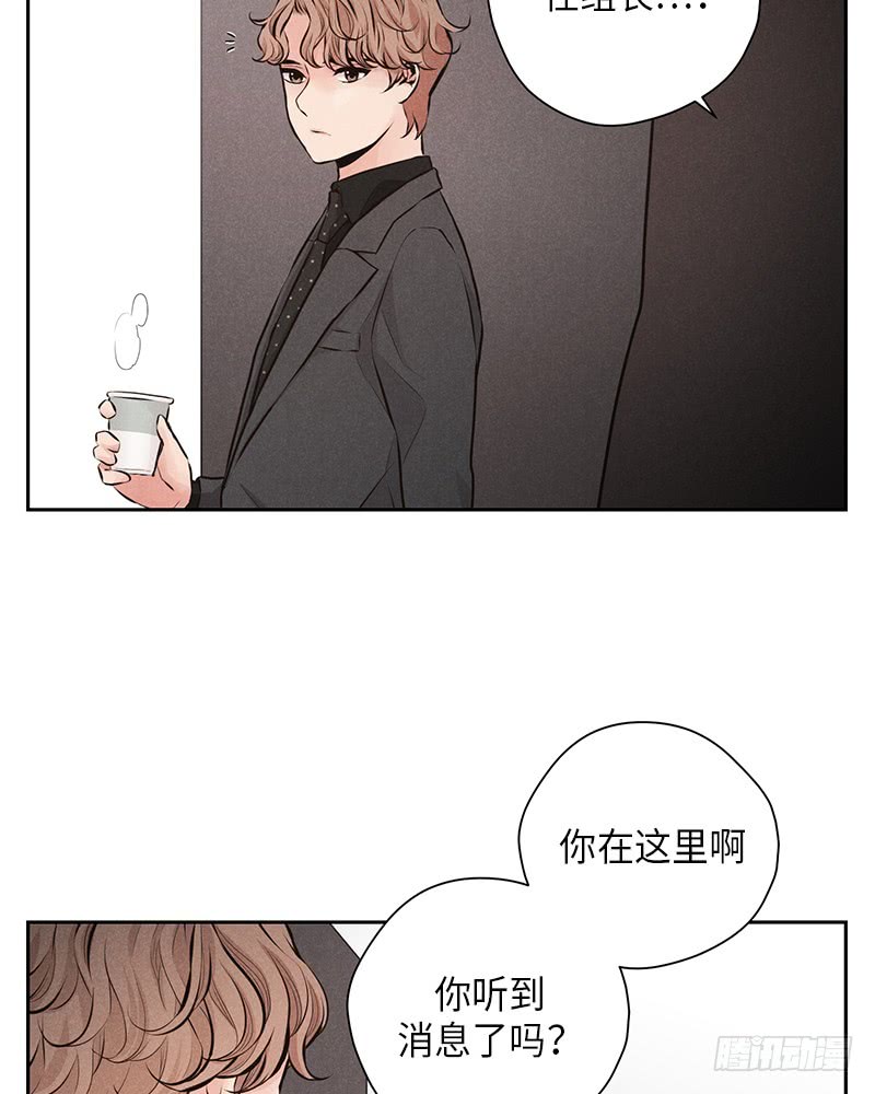 《未完的季节》第46话 第18页