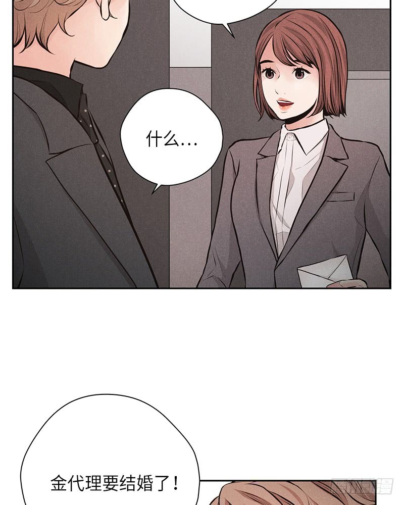 《未完的季节》第46话 第19页