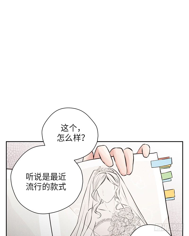 《未完的季节》第46话 第1页