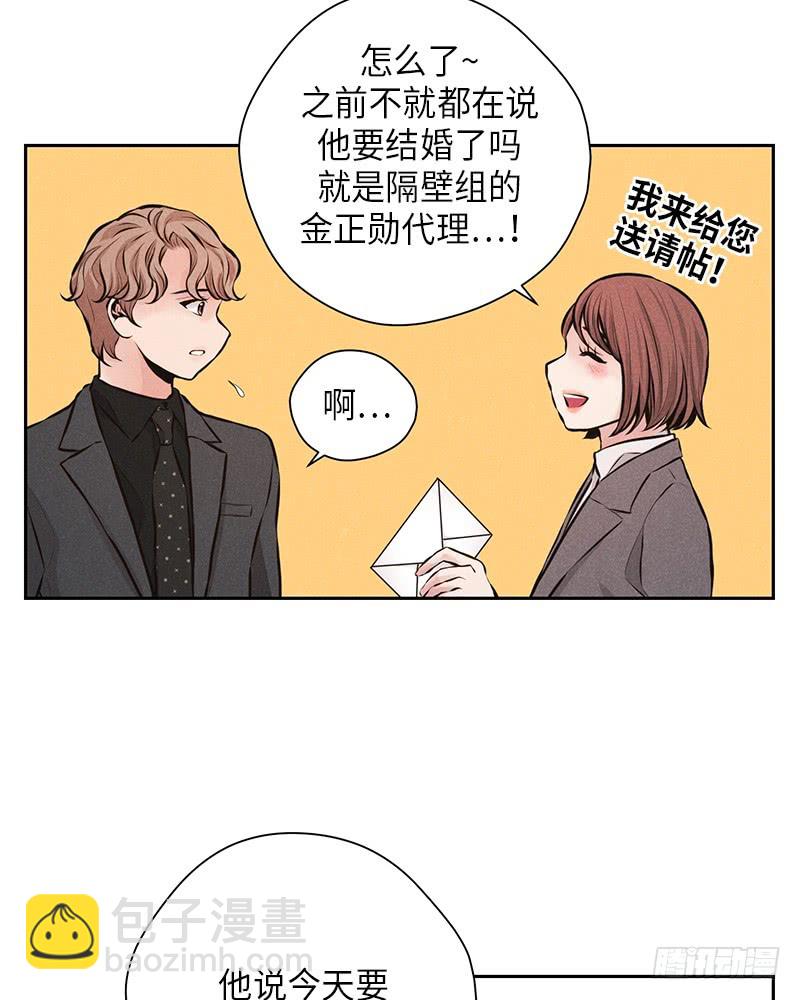《未完的季节》第46话 第21页