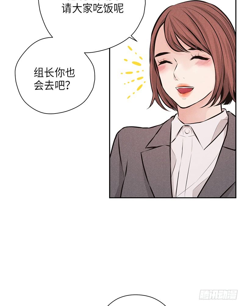 《未完的季节》第46话 第22页