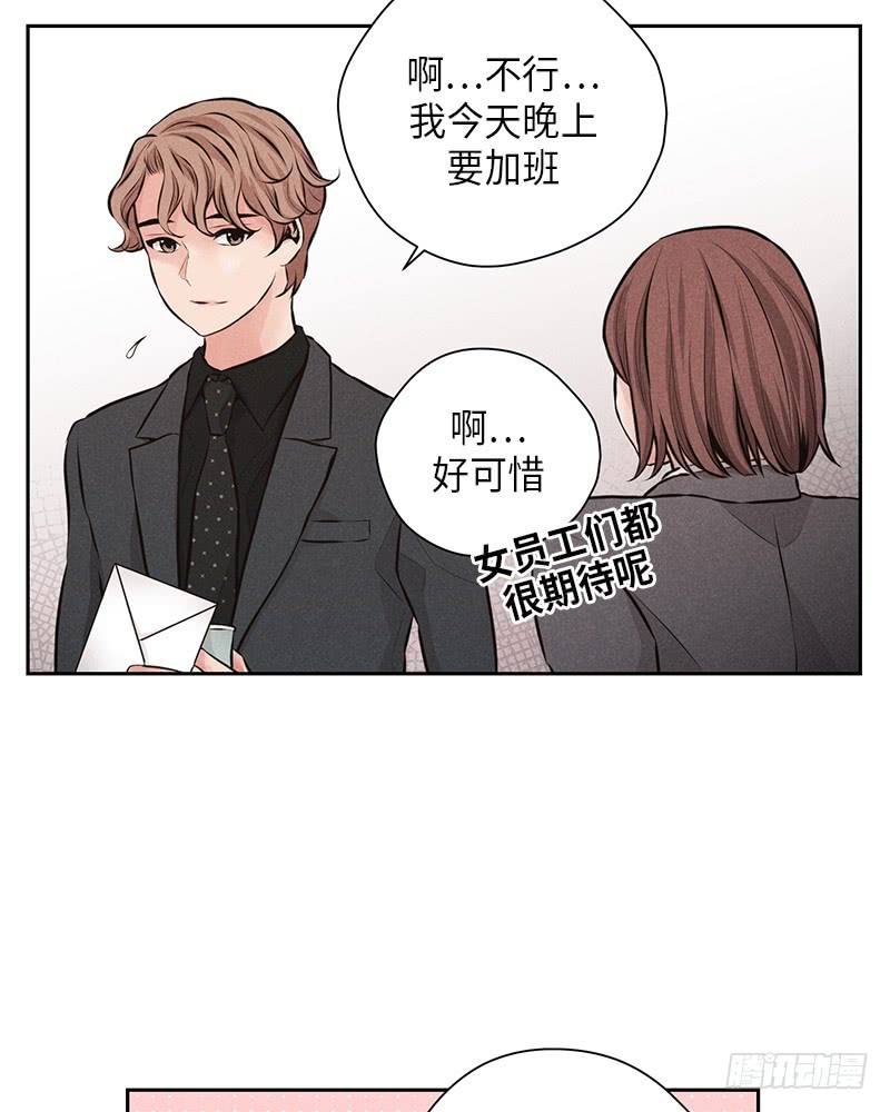 《未完的季节》第46话 第23页